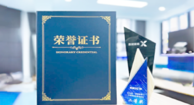 “汽车销售智能引擎”亮相浙江温州“数据要素×”大赛，斩获殊荣！